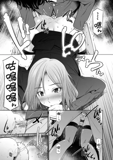 [Sabashi Renya] Nee-Chan To Chome Chome (decensored) Fhentai.net - Page 190