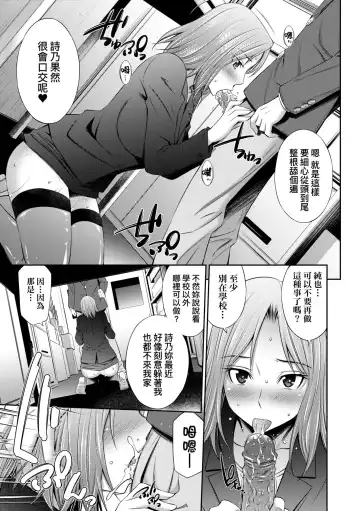 [Sabashi Renya] Nee-Chan To Chome Chome (decensored) Fhentai.net - Page 192