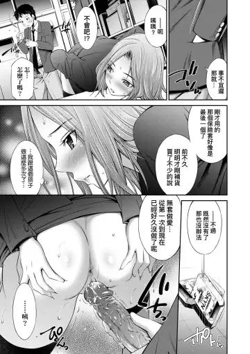 [Sabashi Renya] Nee-Chan To Chome Chome (decensored) Fhentai.net - Page 196