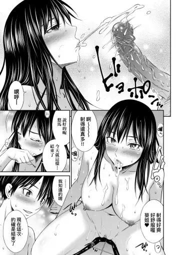 [Sabashi Renya] Nee-Chan To Chome Chome (decensored) Fhentai.net - Page 24