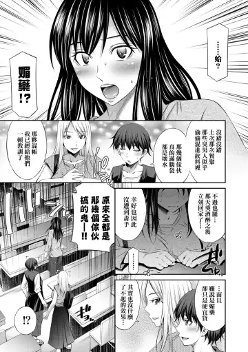 [Sabashi Renya] Nee-Chan To Chome Chome (decensored) Fhentai.net - Page 64