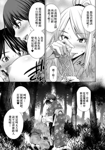 [Sabashi Renya] Nee-Chan To Chome Chome (decensored) Fhentai.net - Page 92