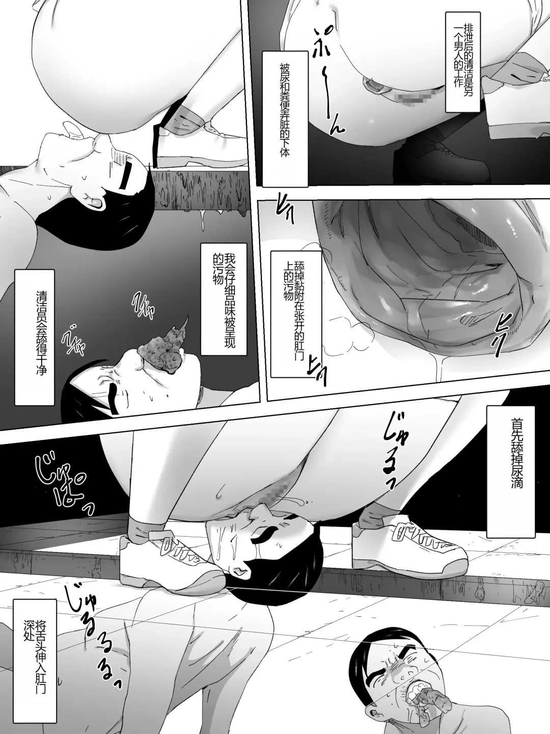 Joshi-sama no Ningen Benki ~Mizo no Naka ni Kakure Taberu~ Fhentai - Page 8