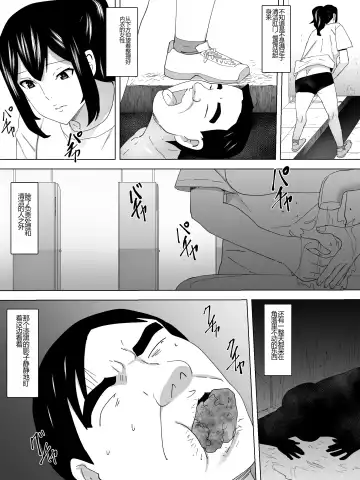 Joshi-sama no Ningen Benki ~Mizo no Naka ni Kakure Taberu~ Fhentai - Page 10