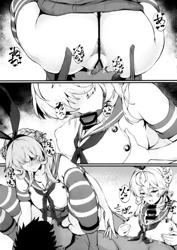 [Kuon] AmeShima Fhentai.net - Page 6