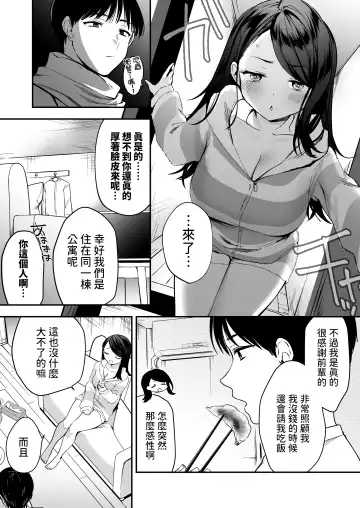 [Kazepana] Nandemo Kashite kureru Senpai Fhentai - Page 5