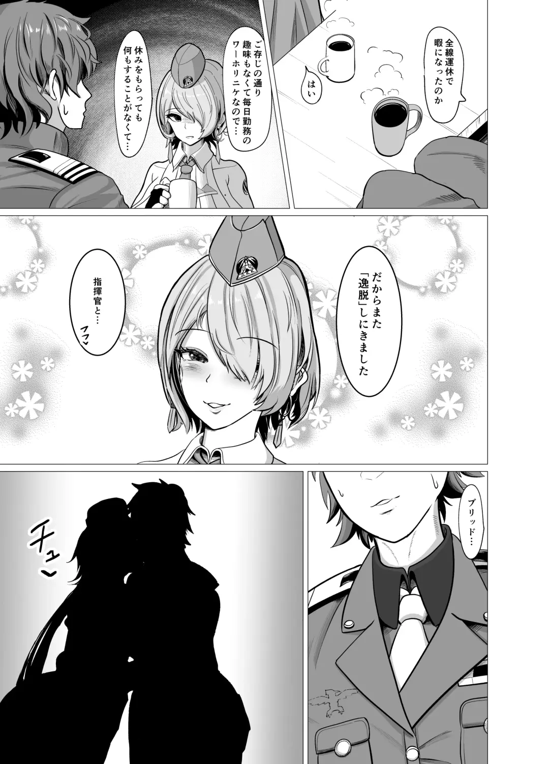 [Kasuga Tousen] C103 Nikke Hon Zenbun Koukai Fhentai - Page 3