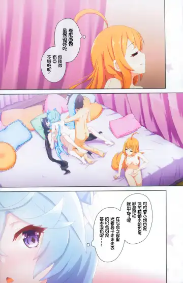 [Midorinocha] Colorful Connect 9th:Dive Fhentai.net - Page 29