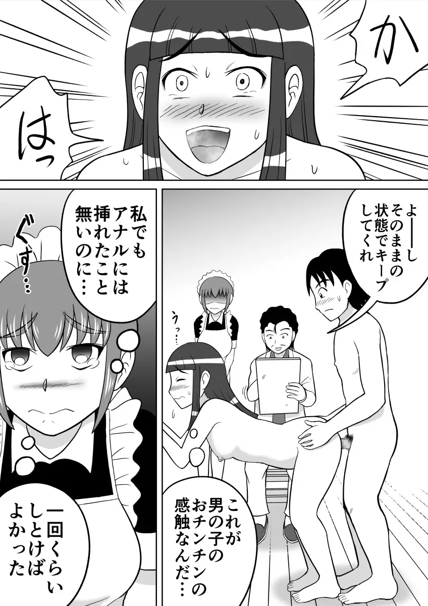 [Kitamura Kouichi] Anal Dessin Fhentai - Page 10