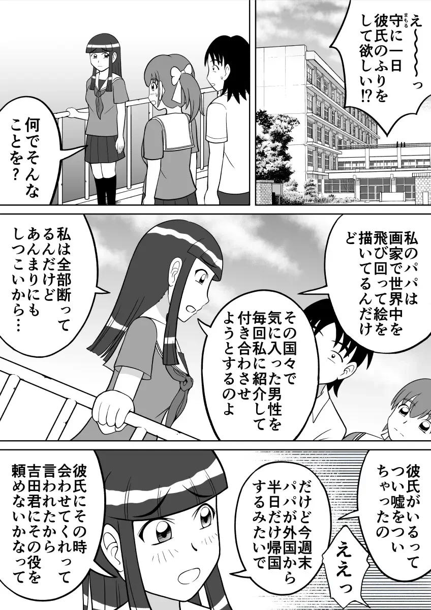 [Kitamura Kouichi] Anal Dessin Fhentai - Page 2