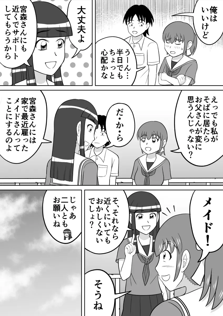 [Kitamura Kouichi] Anal Dessin Fhentai - Page 3