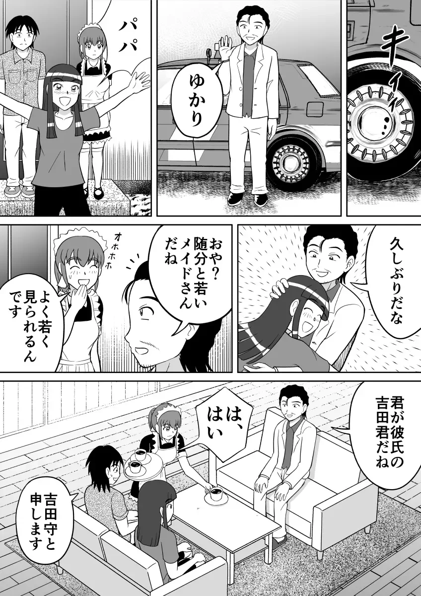 [Kitamura Kouichi] Anal Dessin Fhentai - Page 4