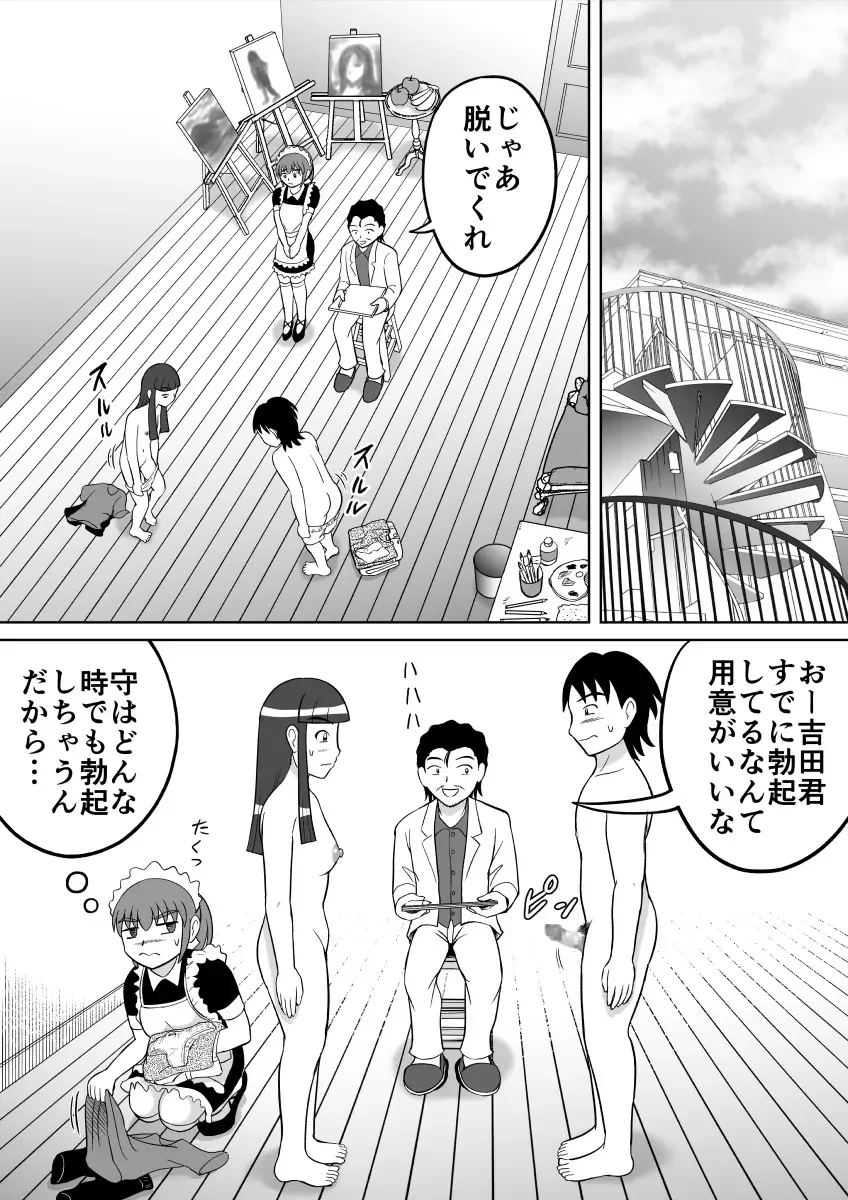 [Kitamura Kouichi] Anal Dessin Fhentai - Page 8