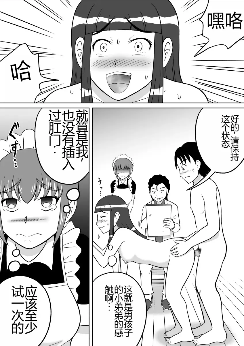 [Kitamura Kouichi] Anal Dessin Fhentai - Page 10