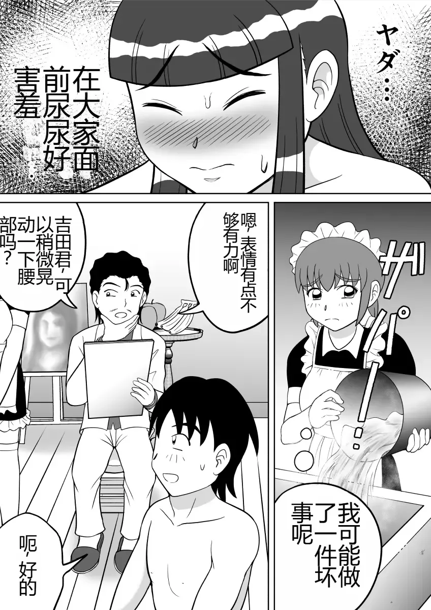 [Kitamura Kouichi] Anal Dessin Fhentai - Page 14