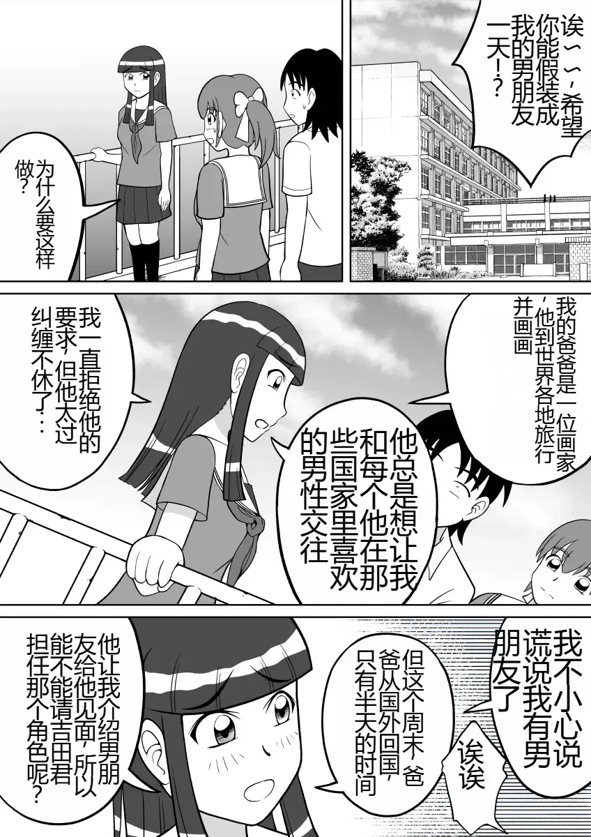 [Kitamura Kouichi] Anal Dessin Fhentai - Page 2