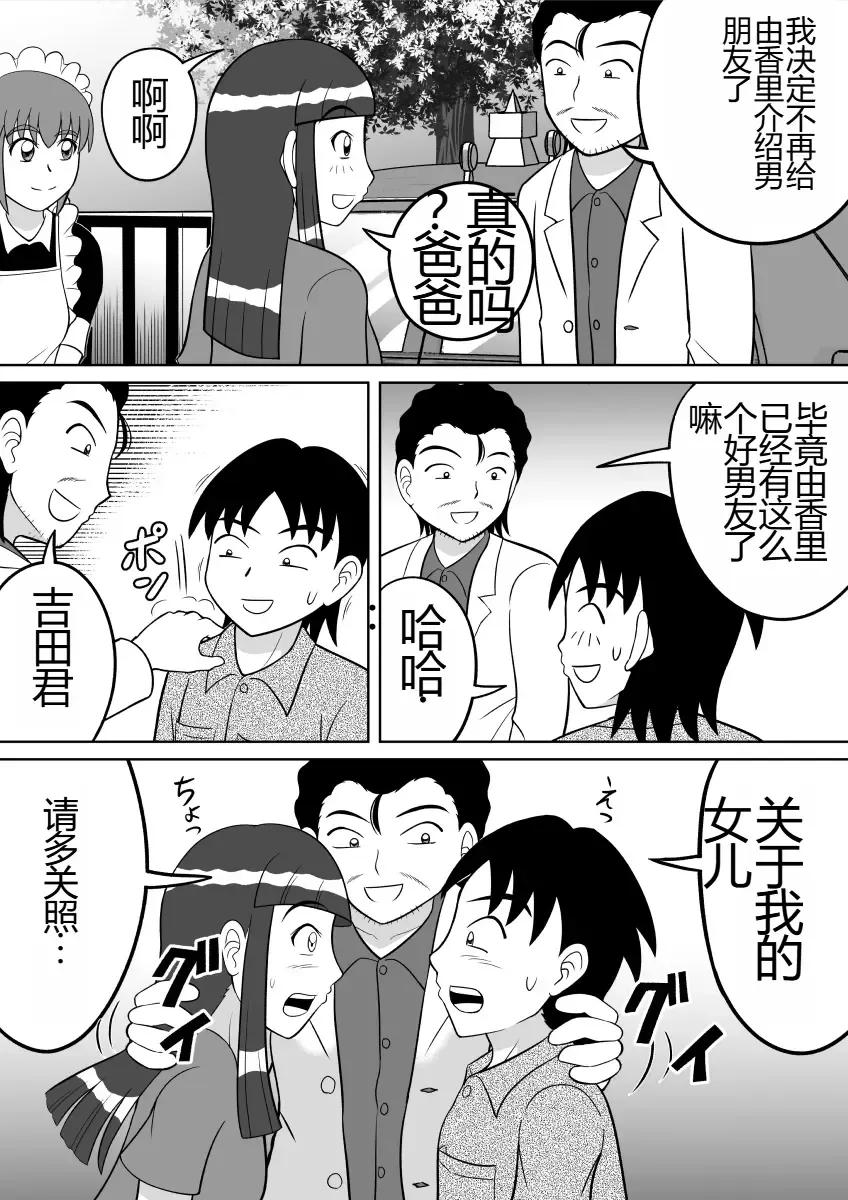 [Kitamura Kouichi] Anal Dessin Fhentai - Page 21