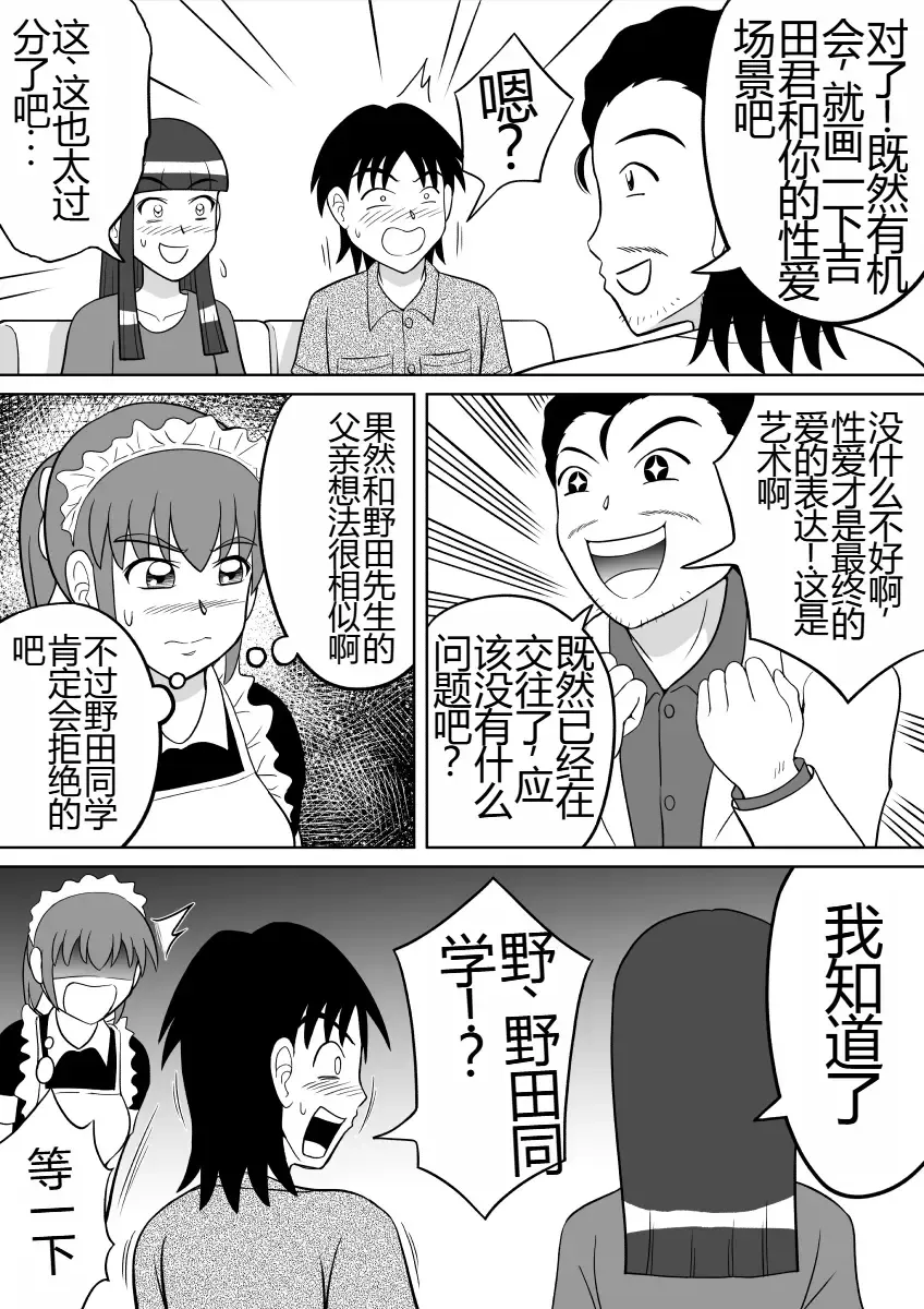 [Kitamura Kouichi] Anal Dessin Fhentai - Page 6