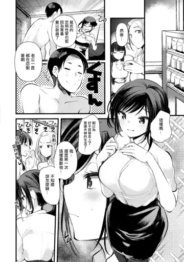 [Kameyoshi Ichiko] Niizuma san no Kojirase Ero Nikki Ch. 7 Fhentai.net - Page 2