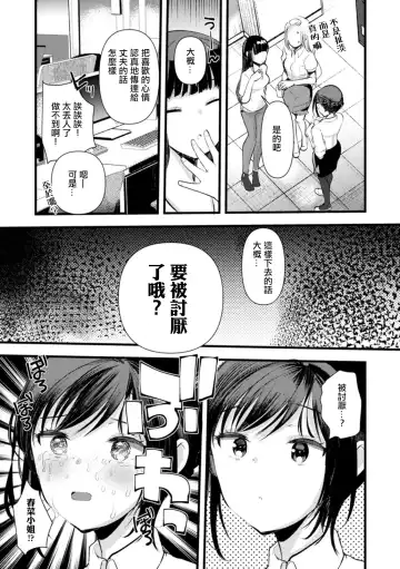 [Kameyoshi Ichiko] Niizuma san no Kojirase Ero Nikki Ch. 7 Fhentai.net - Page 3