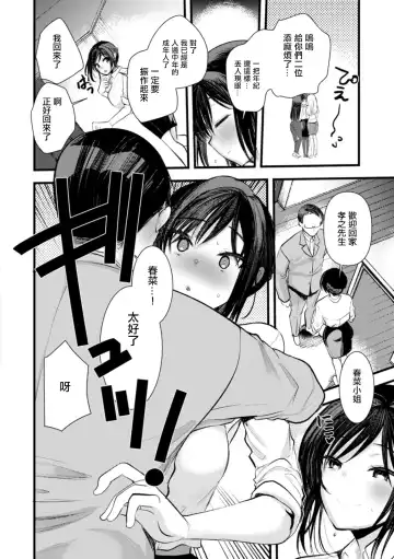 [Kameyoshi Ichiko] Niizuma san no Kojirase Ero Nikki Ch. 7 Fhentai.net - Page 4