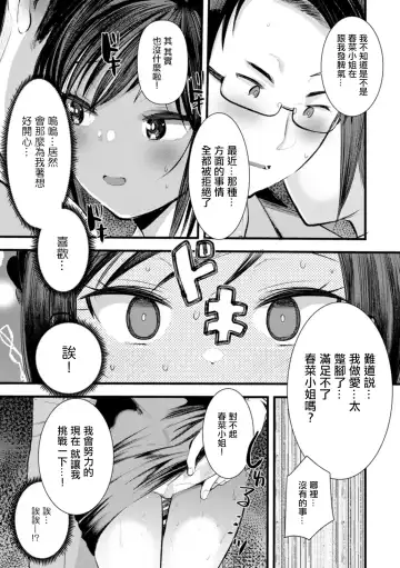 [Kameyoshi Ichiko] Niizuma san no Kojirase Ero Nikki Ch. 7 Fhentai.net - Page 5