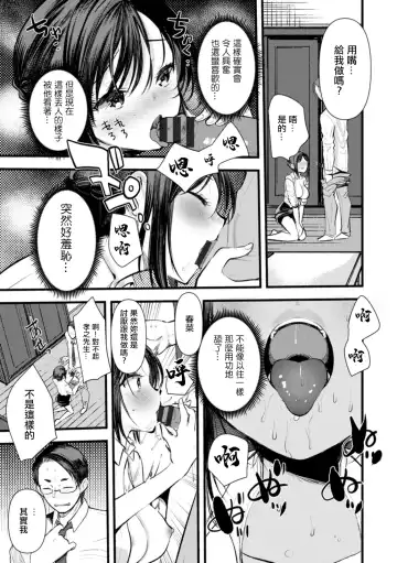 [Kameyoshi Ichiko] Niizuma san no Kojirase Ero Nikki Ch. 7 Fhentai.net - Page 7