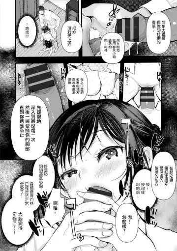 [Kameyoshi Ichiko] Niizuma san no Kojirase Ero Nikki Ch. 7 Fhentai.net - Page 8