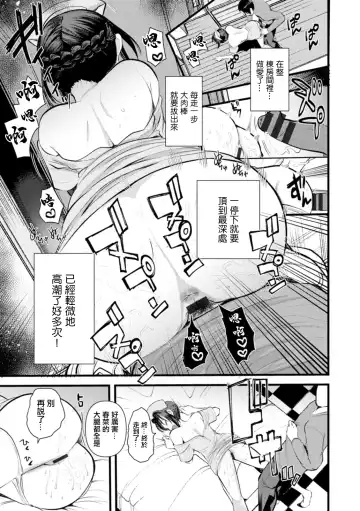[Kameyoshi Ichiko] Niizuma san no Kojirase Ero Nikki Ch. 6 Fhentai - Page 11