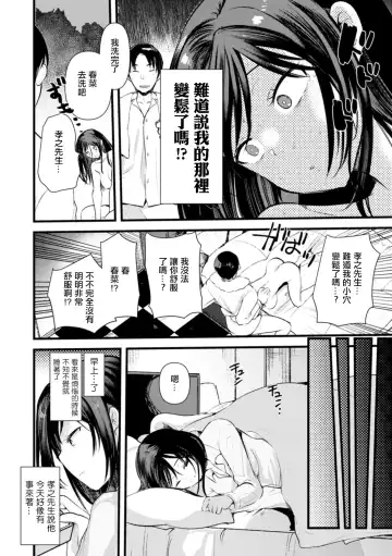 [Kameyoshi Ichiko] Niizuma san no Kojirase Ero Nikki Ch. 6 Fhentai - Page 4