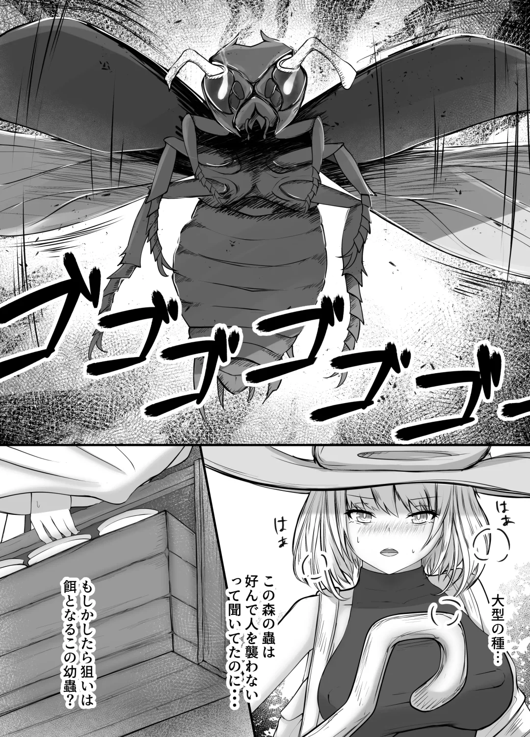 [Gura] Onna Mahoutsukai-san   Mushikan Hanashi Fhentai.net - Page 19