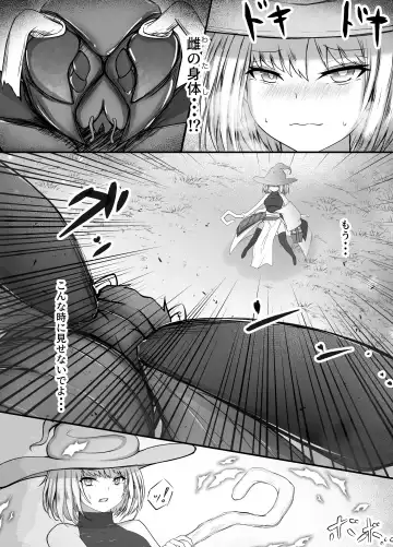 [Gura] Onna Mahoutsukai-san   Mushikan Hanashi Fhentai.net - Page 21