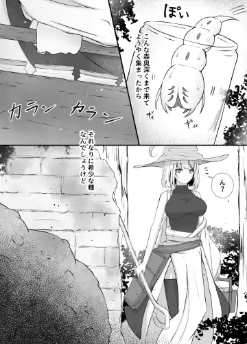 [Gura] Onna Mahoutsukai-san   Mushikan Hanashi Fhentai.net - Page 6