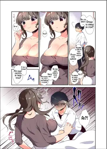 [Amanagi Seiji] Ore no Onna (Hahaoya) | Моя женщина Fhentai.net - Page 4