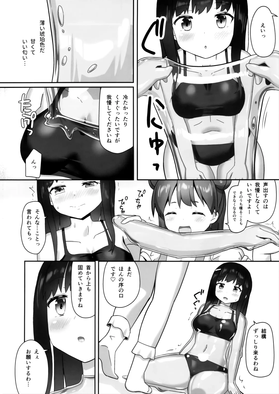 [Naka] Katameya Natume Fhentai.net - Page 5