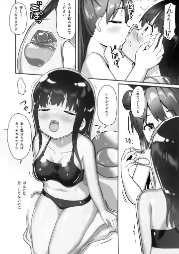 [Naka] Katameya Natume Fhentai.net - Page 7