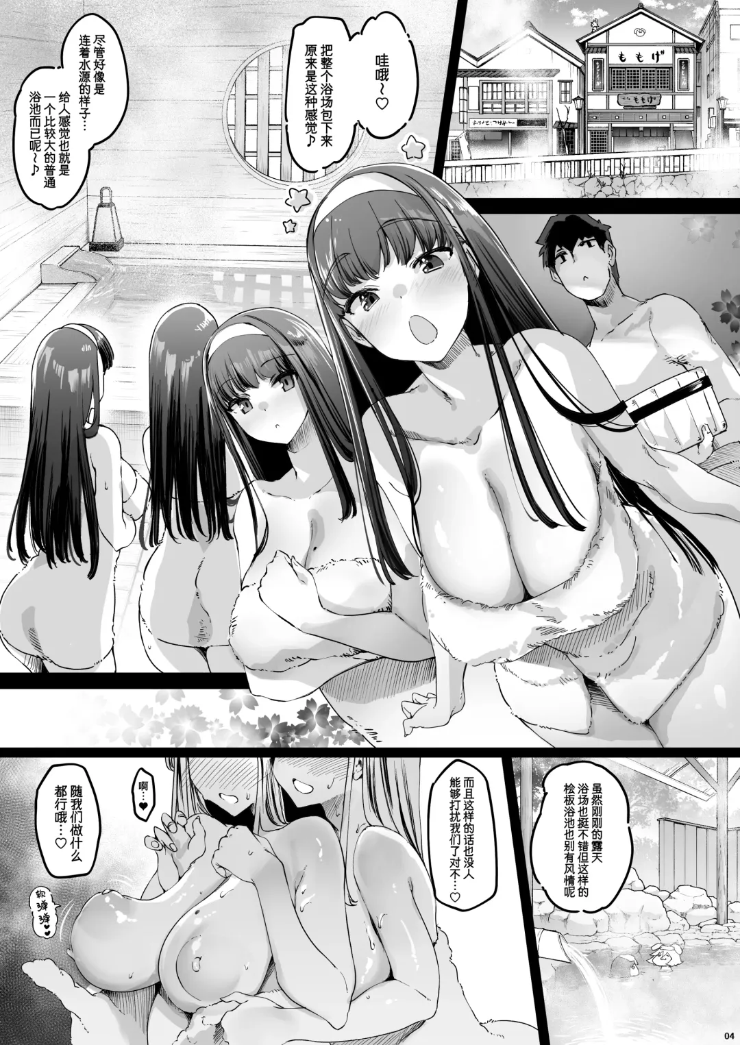 [Thomas] Nagaaai Chichi no Futago Shimai to Koubi Mokuteki Otomari Onsen Fhentai - Page 28