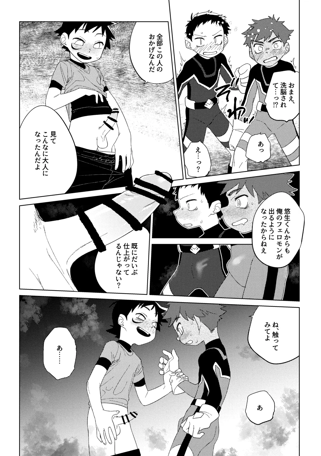 [Zumi] Hero × Complex Fhentai.net - Page 28