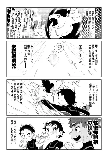 [Zumi] Hero × Complex Fhentai.net - Page 2