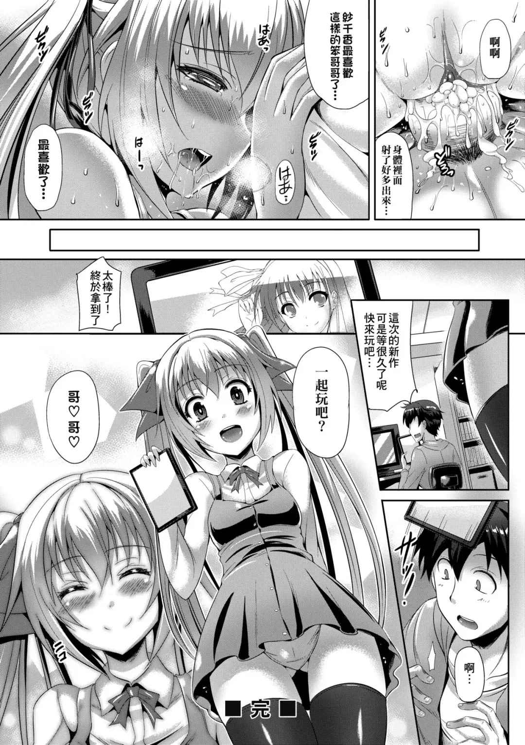 [Nekoi Hikaru] Innocent Love Memorial (decensored) Fhentai.net - Page 128