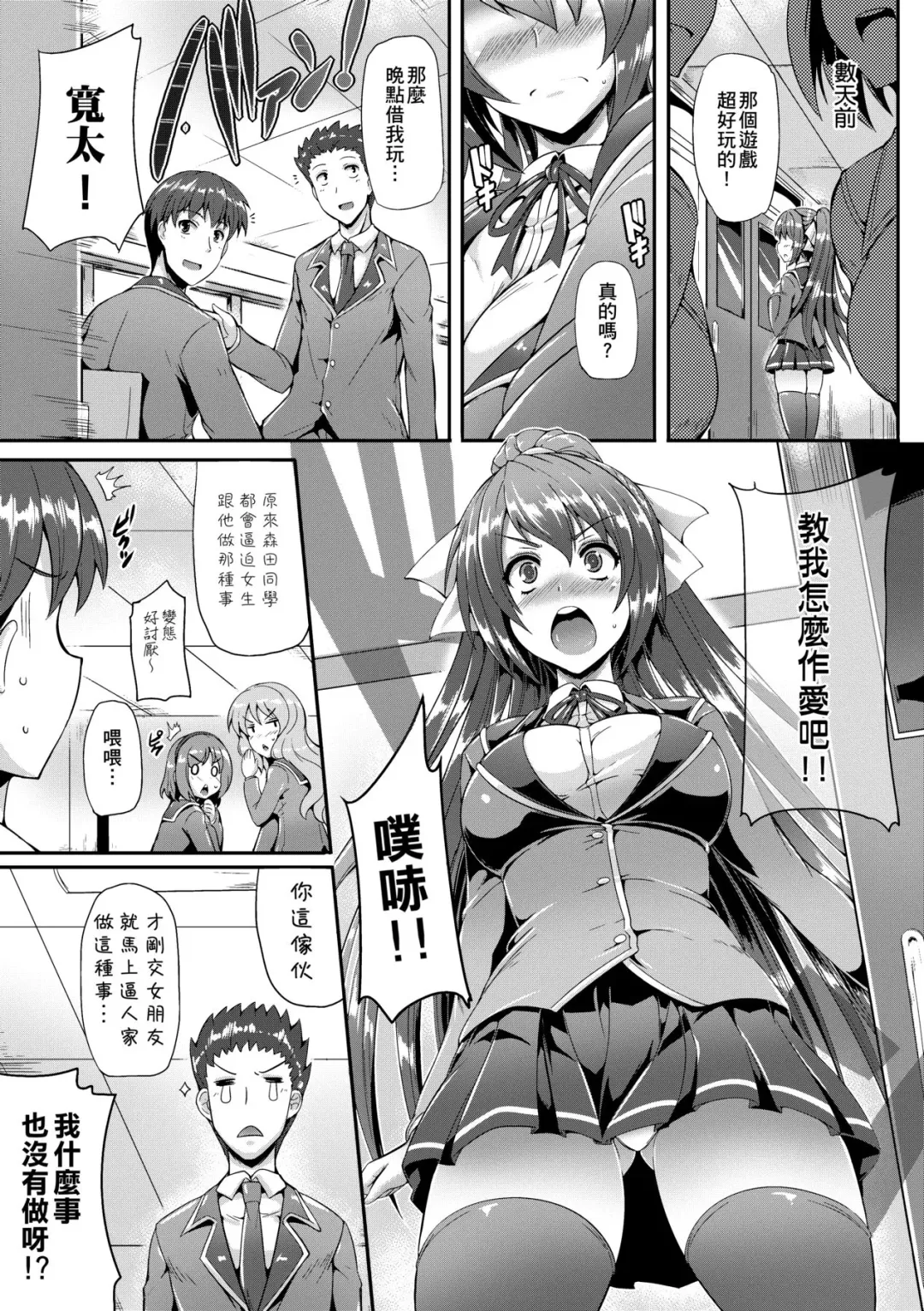 [Nekoi Hikaru] Innocent Love Memorial (decensored) Fhentai.net - Page 13