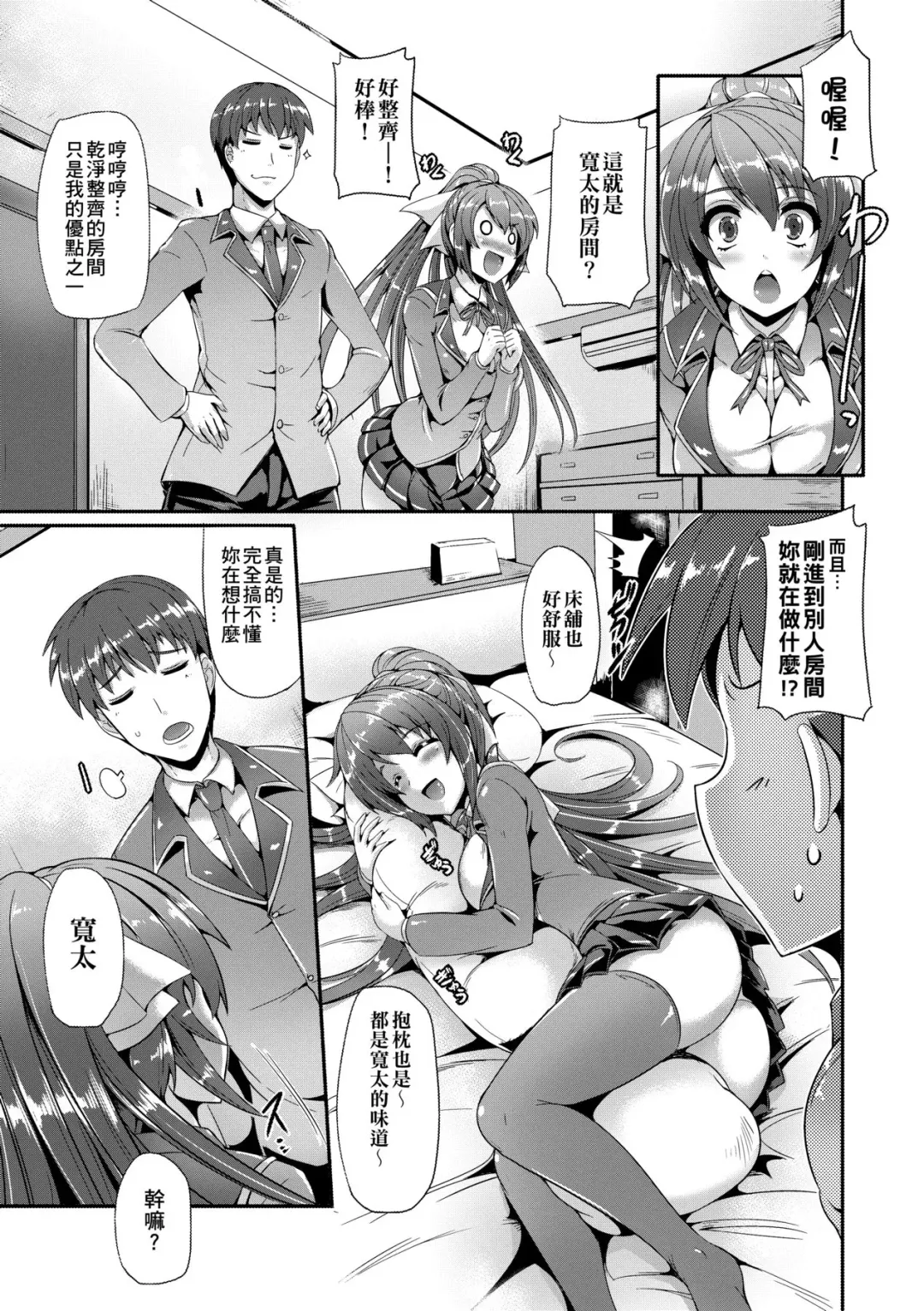 [Nekoi Hikaru] Innocent Love Memorial (decensored) Fhentai.net - Page 17