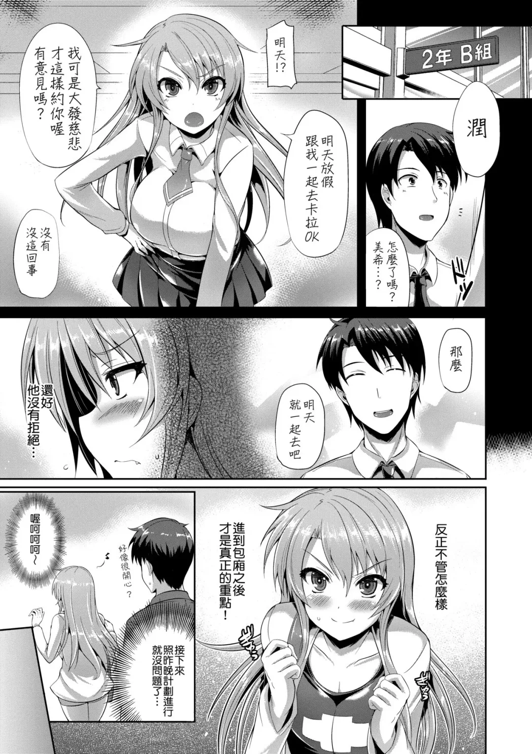 [Nekoi Hikaru] Innocent Love Memorial (decensored) Fhentai.net - Page 183