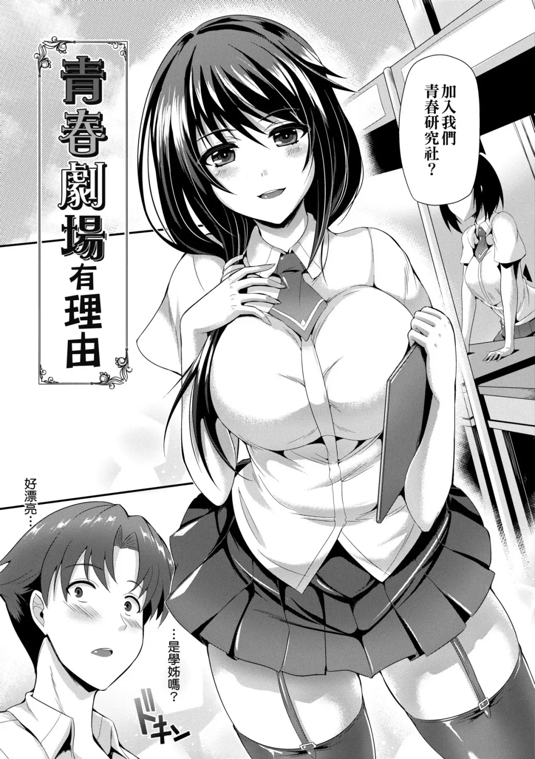 [Nekoi Hikaru] Innocent Love Memorial (decensored) Fhentai.net - Page 58