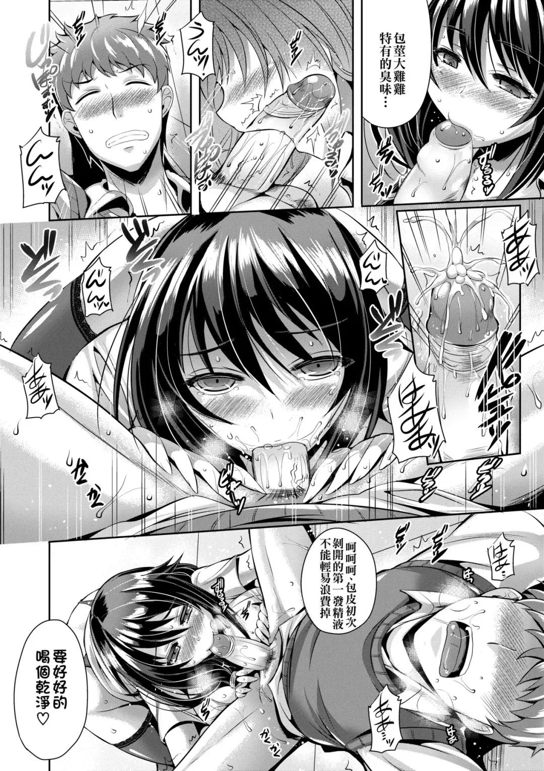 [Nekoi Hikaru] Innocent Love Memorial (decensored) Fhentai.net - Page 80