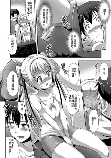 [Nekoi Hikaru] Innocent Love Memorial (decensored) Fhentai.net - Page 112