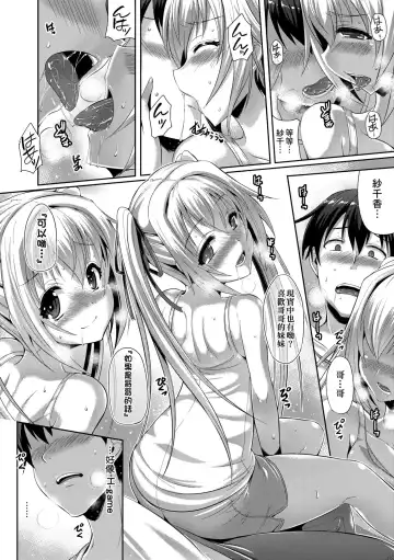 [Nekoi Hikaru] Innocent Love Memorial (decensored) Fhentai.net - Page 114