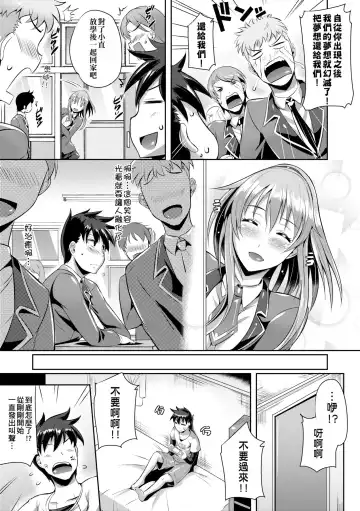 [Nekoi Hikaru] Innocent Love Memorial (decensored) Fhentai.net - Page 163