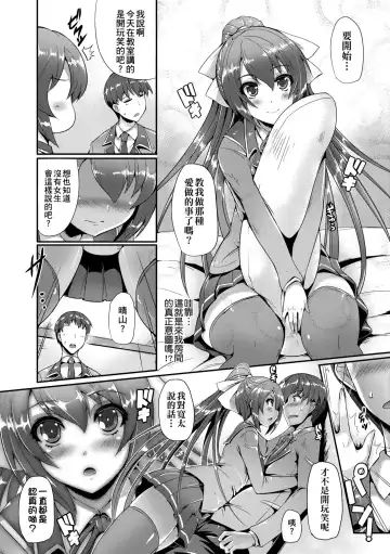 [Nekoi Hikaru] Innocent Love Memorial (decensored) Fhentai.net - Page 18