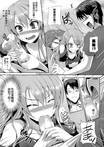 [Nekoi Hikaru] Innocent Love Memorial (decensored) Fhentai.net - Page 187